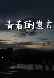 镜之边缘