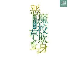 国王的坐骑